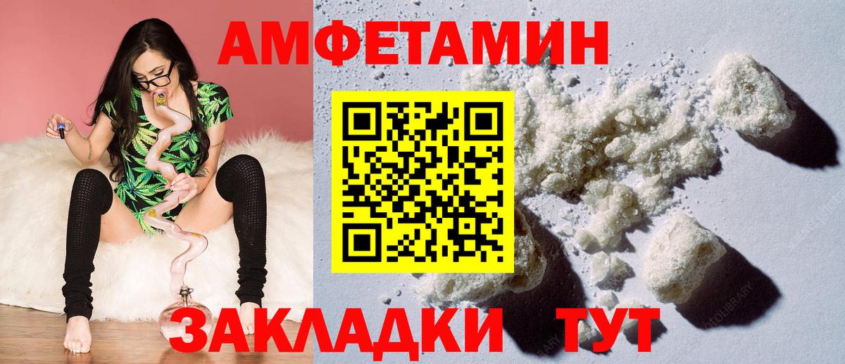 Amphetamine Premium  Amphetamine  Спасск-Дальний  Вход с VPN 