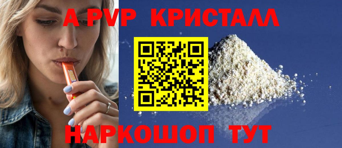Спасск-Дальний  А ПВП крисы CK  Alpha PVP  APVP Соль  Вход с VPN 