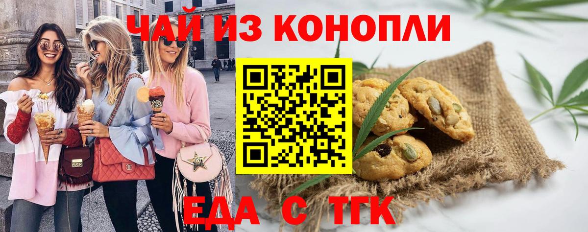 Спасск-Дальний  Cannafood конопля  Вход с VPN 