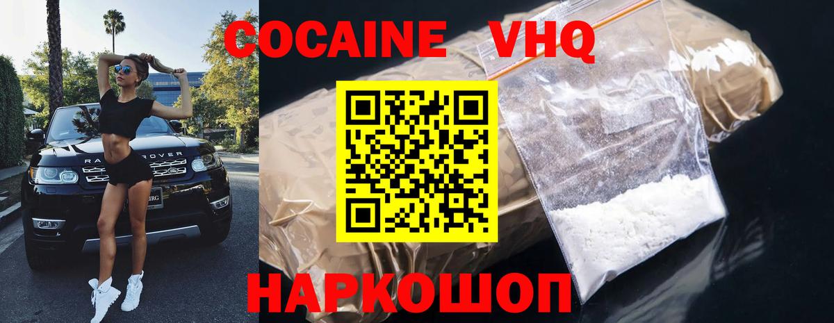 Меф мяу мяу Спасск-Дальний