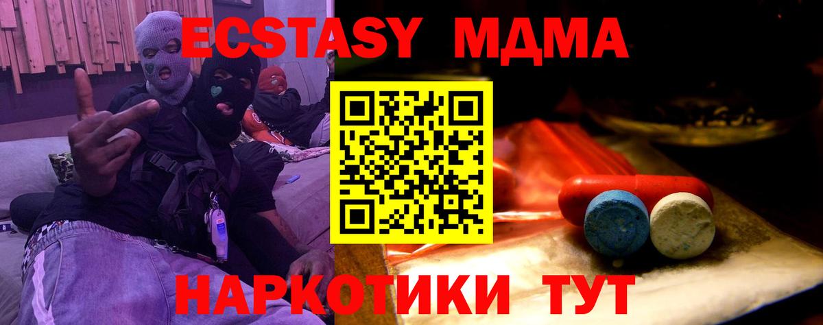 Спасск-Дальний  Экстази TESLA  где купить   Вход с VPN  Ecstasy DUBAI 