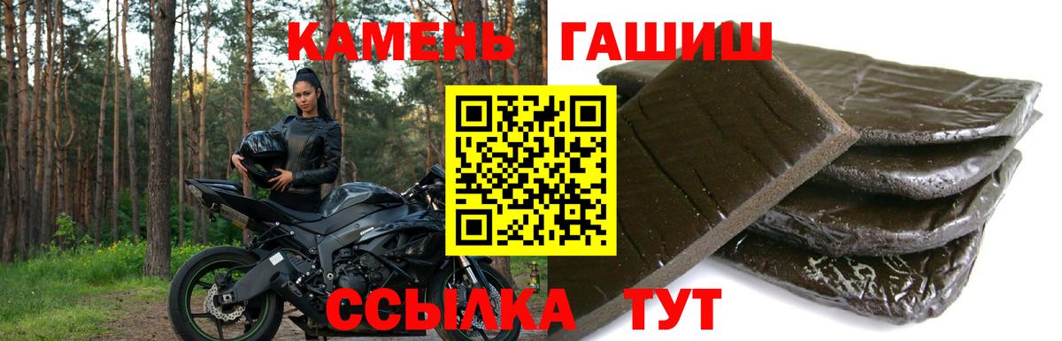 Спасск-Дальний  ГАШ хэш  Вход с VPN  ГАШИШ  ГАШИШ гарик 