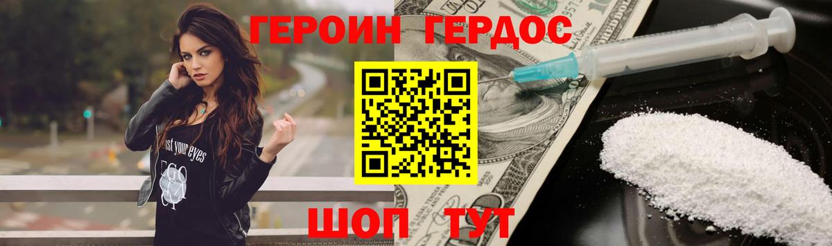 Героин  Вход с VPN  Спасск-Дальний  Героин герыч 