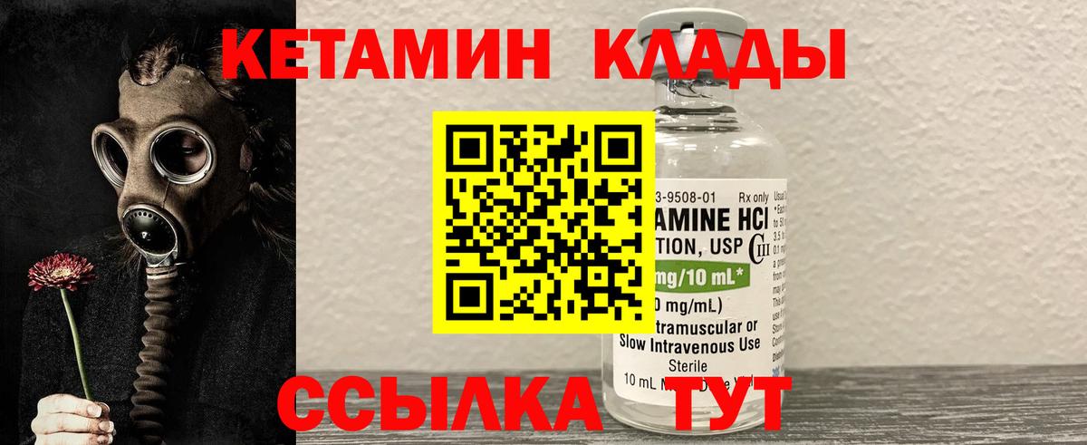 Кетамин ketamine  Вход с VPN  Кетамин VHQ  Спасск-Дальний 