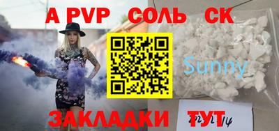 соль курить ск Будённовск