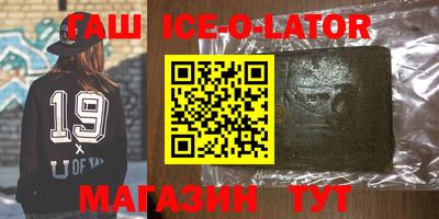 прущий лед Бугуруслан