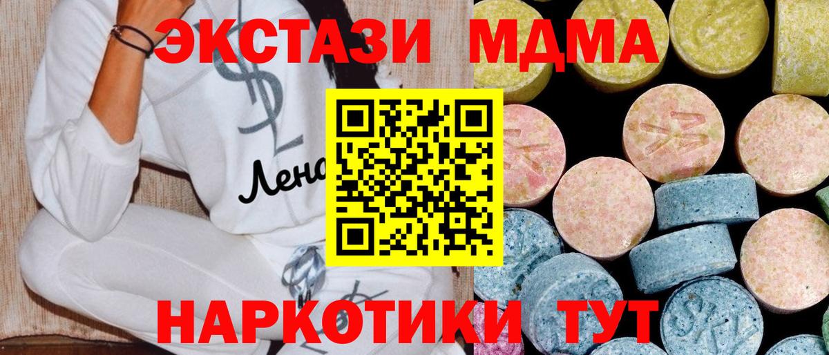 Спасск-Дальний  MDMA VHQ  MDMA VHQ  Вход с VPN 