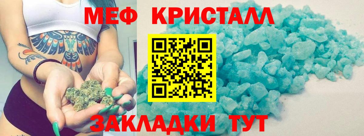 Мефедрон мука  МЯУ-МЯУ VHQ  Меф  Спасск-Дальний  Вход с VPN 