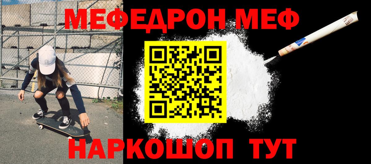 Меф  Спасск-Дальний