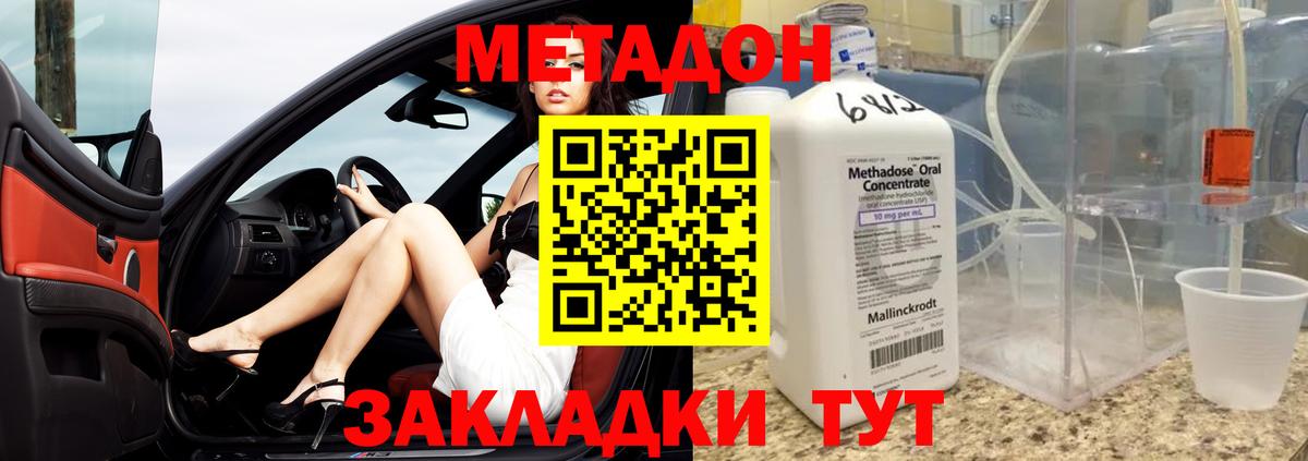 Бошки Шишки  Спасск-Дальний  Вход с VPN  Купить  КОКАИН  ГАШИШ  МЕФ кристаллы  Экстази 