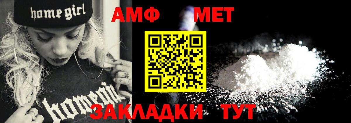 Спасск-Дальний  МЕТАМФЕТАМИН винт  МЕТАМФЕТАМИН винт  Вход с VPN 