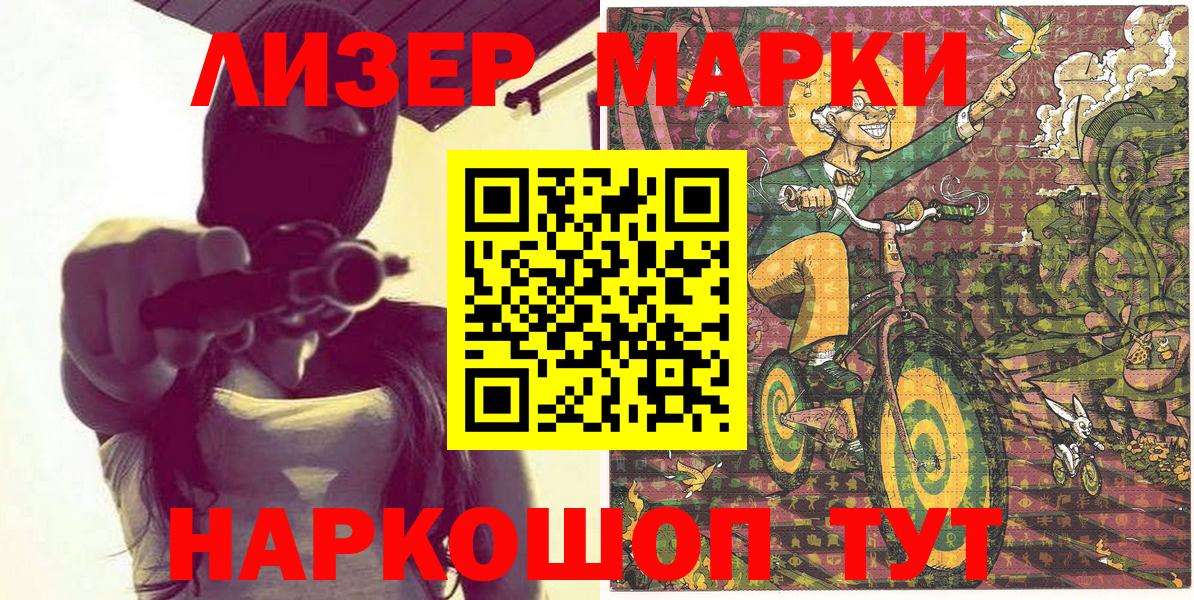 Марки N-bome  Марки NBOMe 1,8мг  Спасск-Дальний  Вход с VPN  магазин  наркотиков  Марки NBOMe 1,8мг 